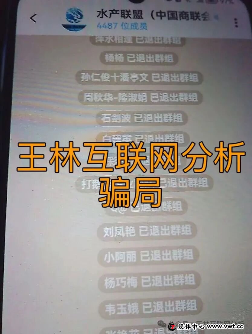 1月15日曝光：最新资金盘项目骗局，“迈安保险、SFA盛富德、新永安国际”随时可能卷钱跑路！