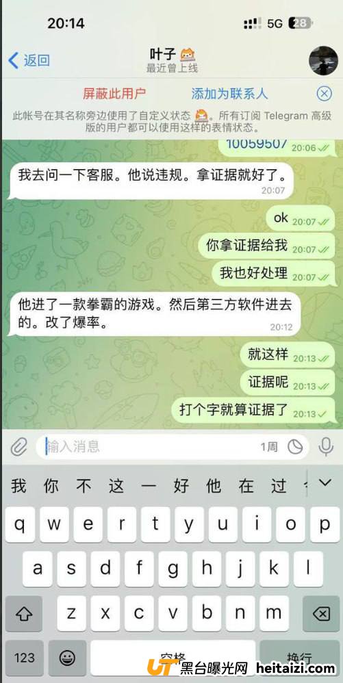 #网友曝光：金华娱乐黑平台，篡改爆率，4倍流水达标瞬间封号