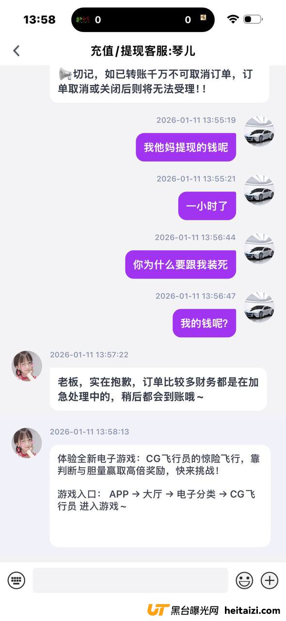 #网友曝光：征途国际杀猪盘，赢钱就封号，明抢没商量！