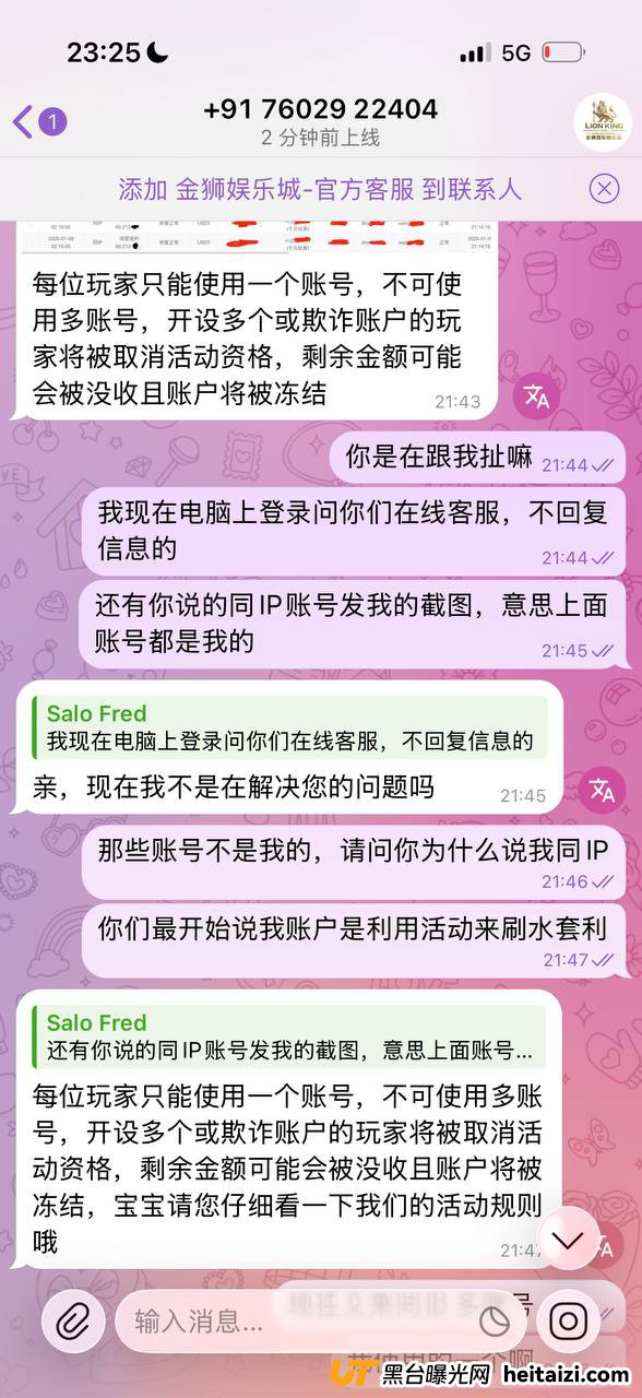 #网友曝光：金狮娱乐城黑平台，为黑款也是煞费苦心，各种撇足理由都找出来了