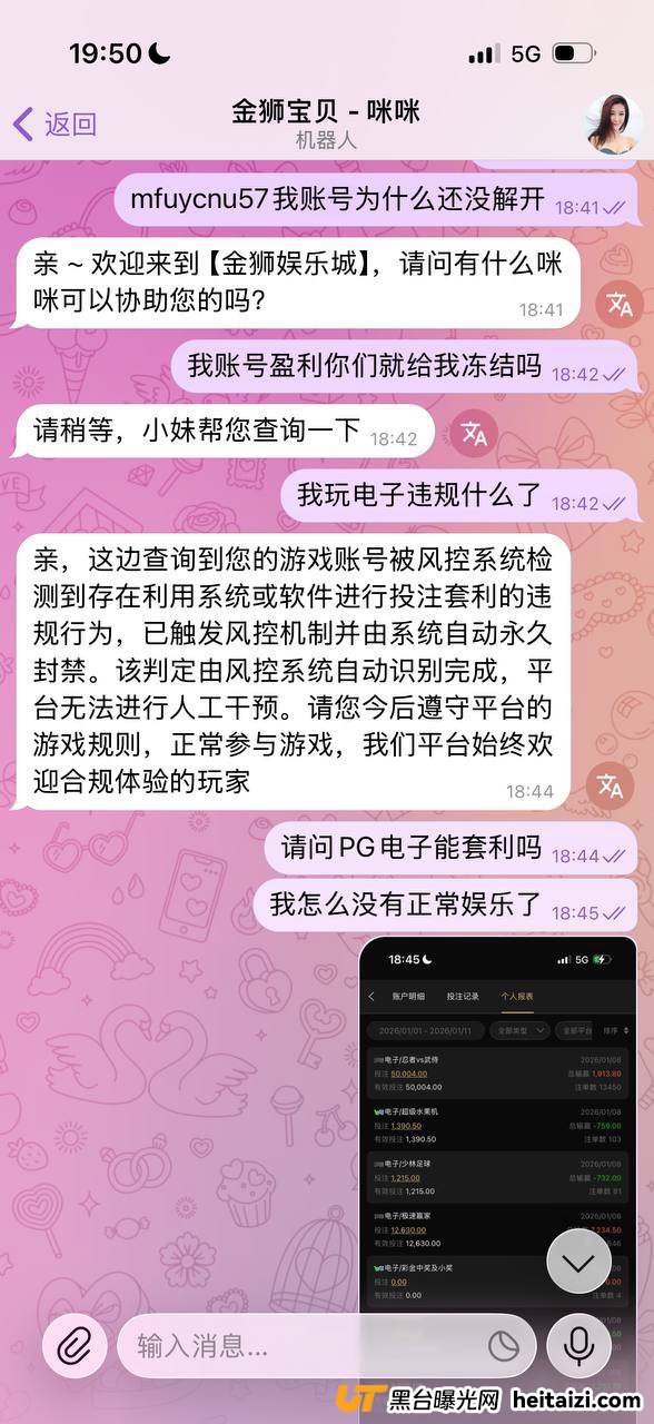 #网友曝光：金狮娱乐城黑款，充值4000u爆了爆奖了一万多U，直接黑款不让提现