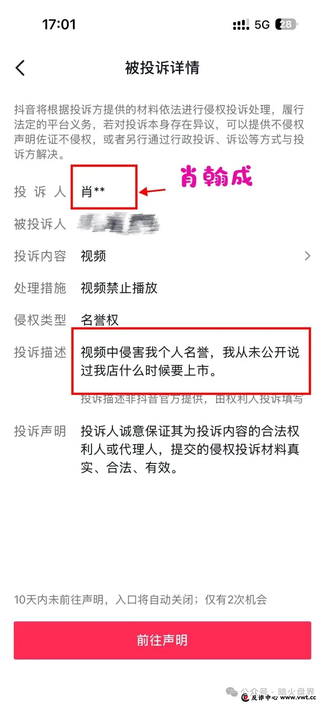 “我店数科”商家会员的抵用券全部被清零,只差一纸崩盘跑路公告了!(3) “我店数科”商家会员的抵用券全部被清零,只差一纸崩盘跑路公告了!(3)