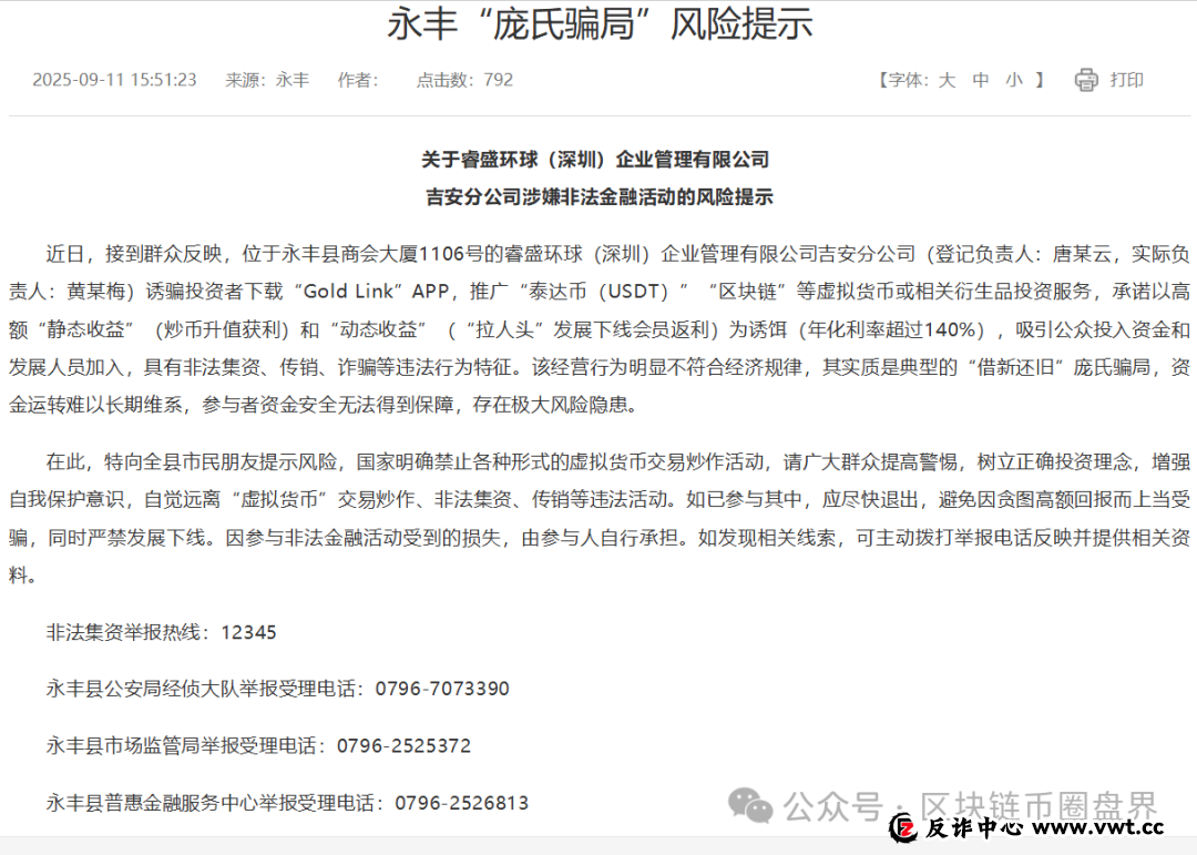 睿盛环球“国际大盘”谎言正在崩塌，单割屠杀已经开始！(1)