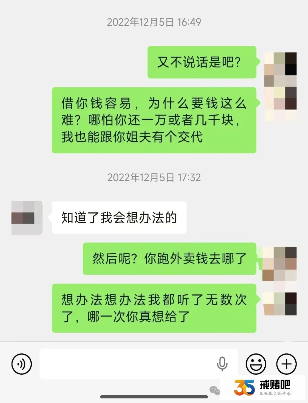 掏20万给亲弟还赌债，五年零回款！婆家催债，娘家护短，我夹中间快疯了(1)