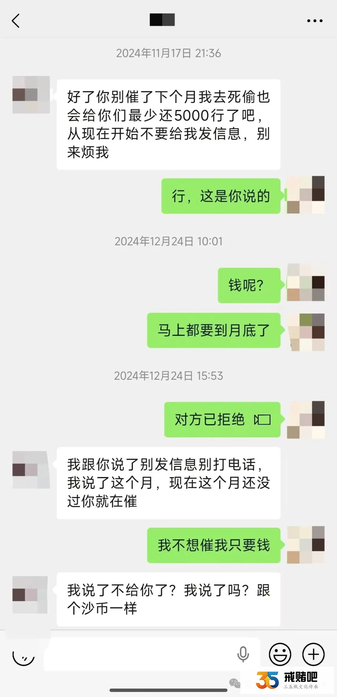 掏20万给亲弟还赌债，五年零回款！婆家催债，娘家护短，我夹中间快疯了(3)