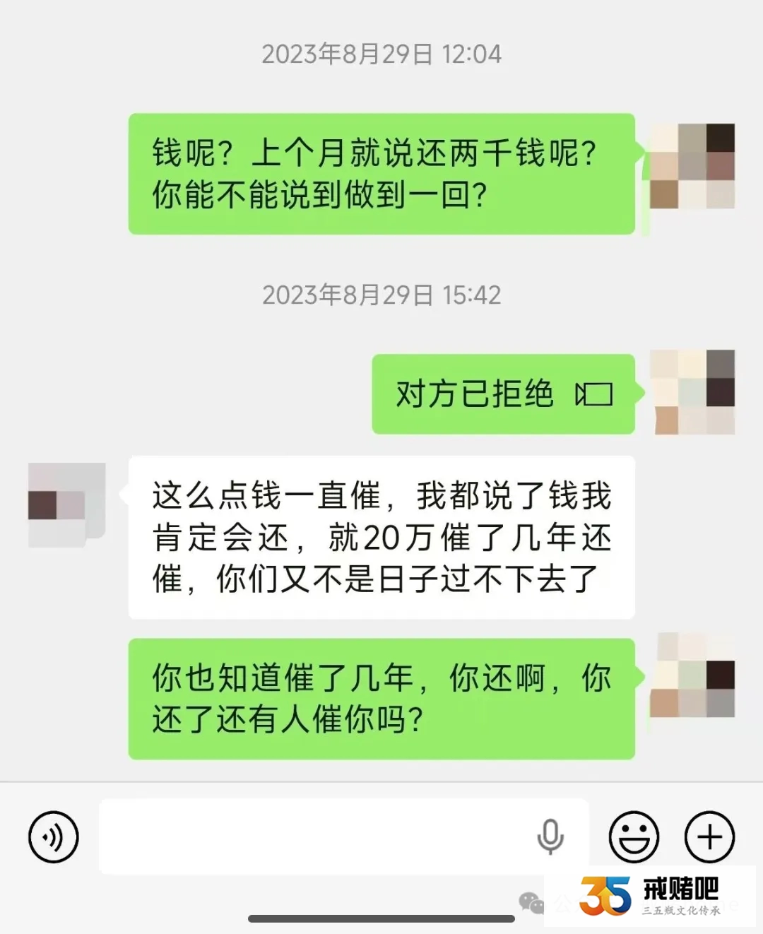 掏20万给亲弟还赌债，五年零回款！婆家催债，娘家护短，我夹中间快疯了(2)