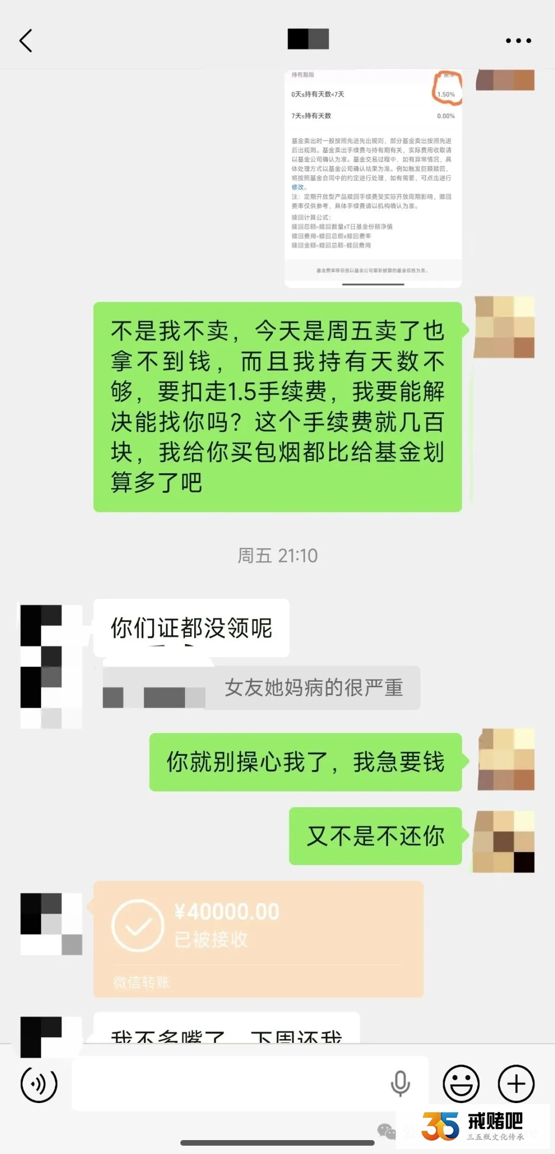 我真是灾星,跟风买黄金,刚买就暴跌!为翻本赌一把,两天输掉12万,我彻底毁了(3) 我真是灾星,跟风买黄金,刚买就暴跌!为翻本赌一把,两天输掉12万,我彻底毁了(3)