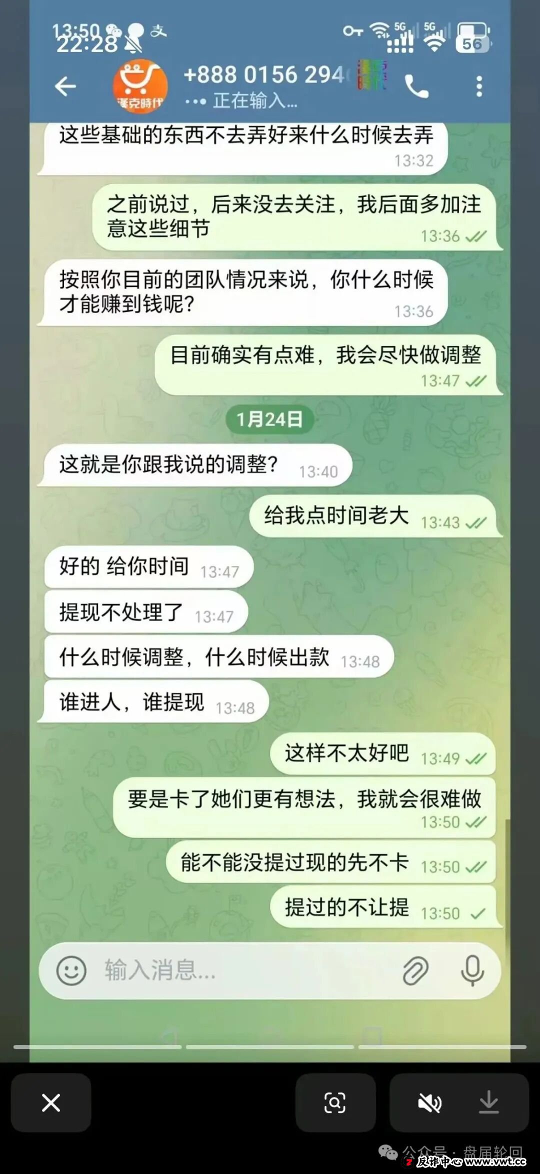 “汉克时代”崩盘前终极自救指南：手把手教你止损、固证、报警，与骗子赛跑！(4)