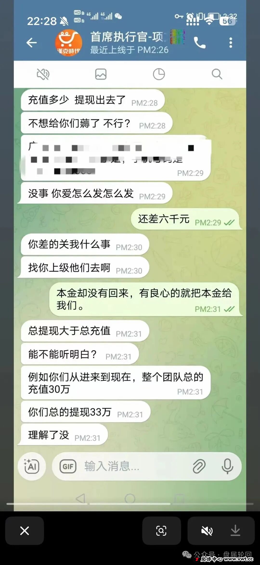 “汉克时代”崩盘前终极自救指南：手把手教你止损、固证、报警，与骗子赛跑！(3)