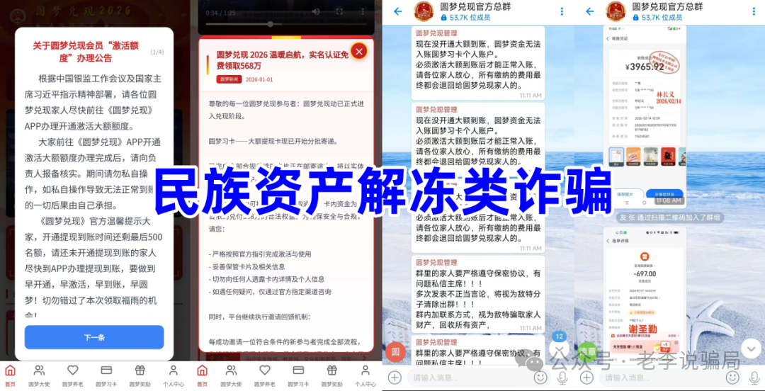 “小时利率”=跑路前兆!起底“联娱互创”等APP的崩盘收割套路(1) “小时利率”=跑路前兆!起底“联娱互创”等APP的崩盘收割套路(1)