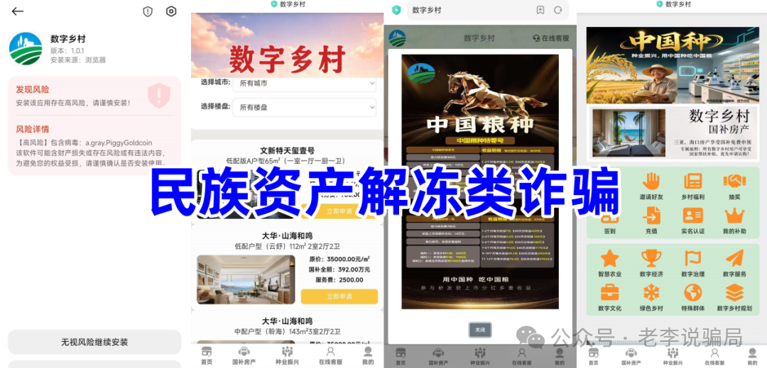 “小时利率”=跑路前兆!起底“联娱互创”等APP的崩盘收割套路(2) “小时利率”=跑路前兆!起底“联娱互创”等APP的崩盘收割套路(2)