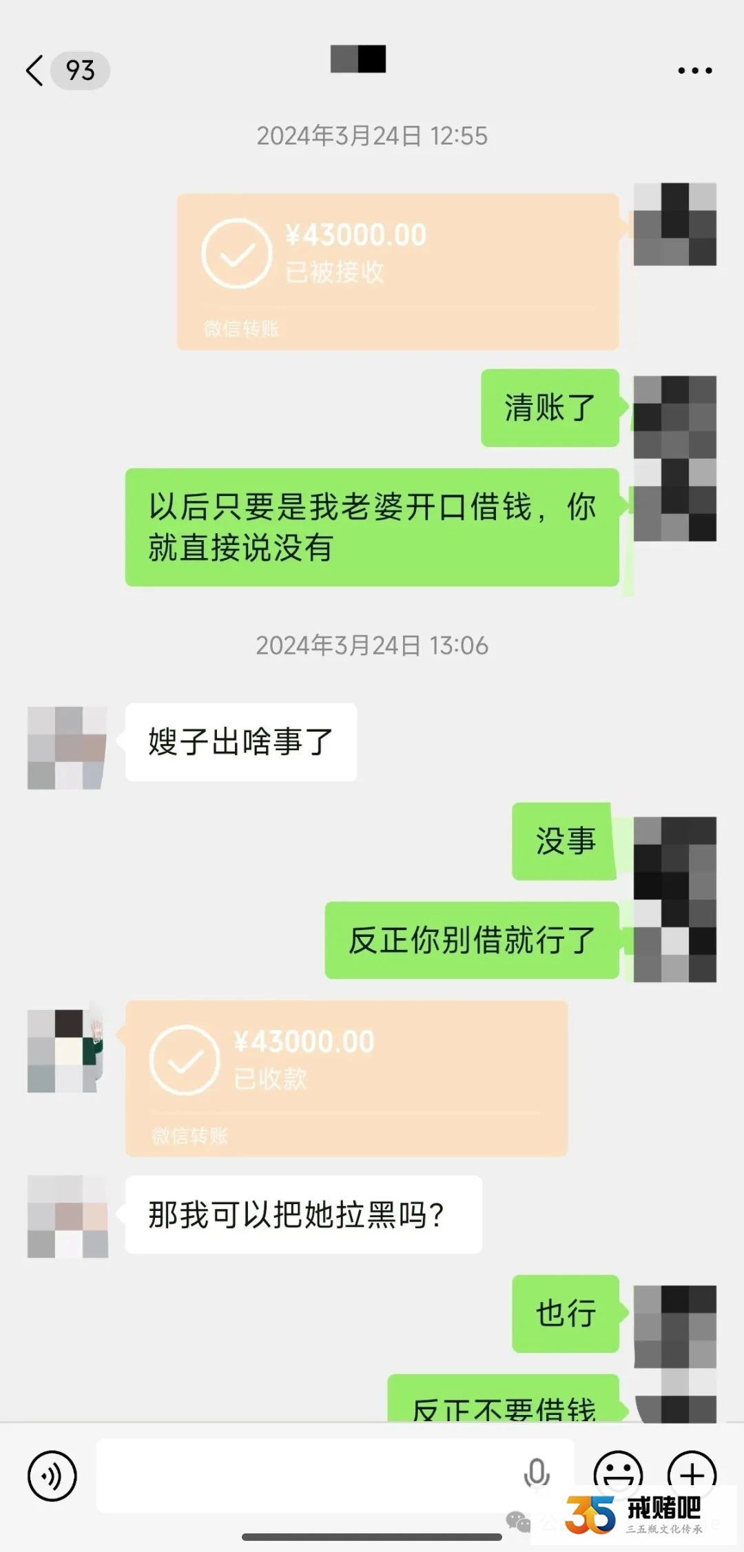35岁电工拿命赚钱,老婆却用命的赌博,还和别的男人约会,我真的撑不住了(2) 35岁电工拿命赚钱,老婆却用命的赌博,还和别的男人约会,我真的撑不住了(2)