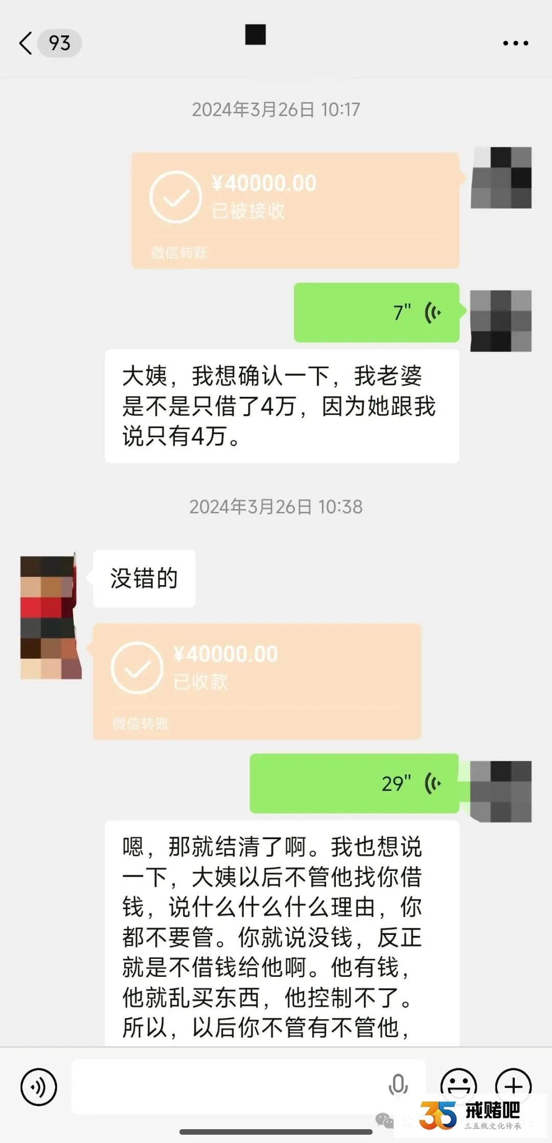 35岁电工拿命赚钱,老婆却用命的赌博,还和别的男人约会,我真的撑不住了(3) 35岁电工拿命赚钱,老婆却用命的赌博,还和别的男人约会,我真的撑不住了(3)