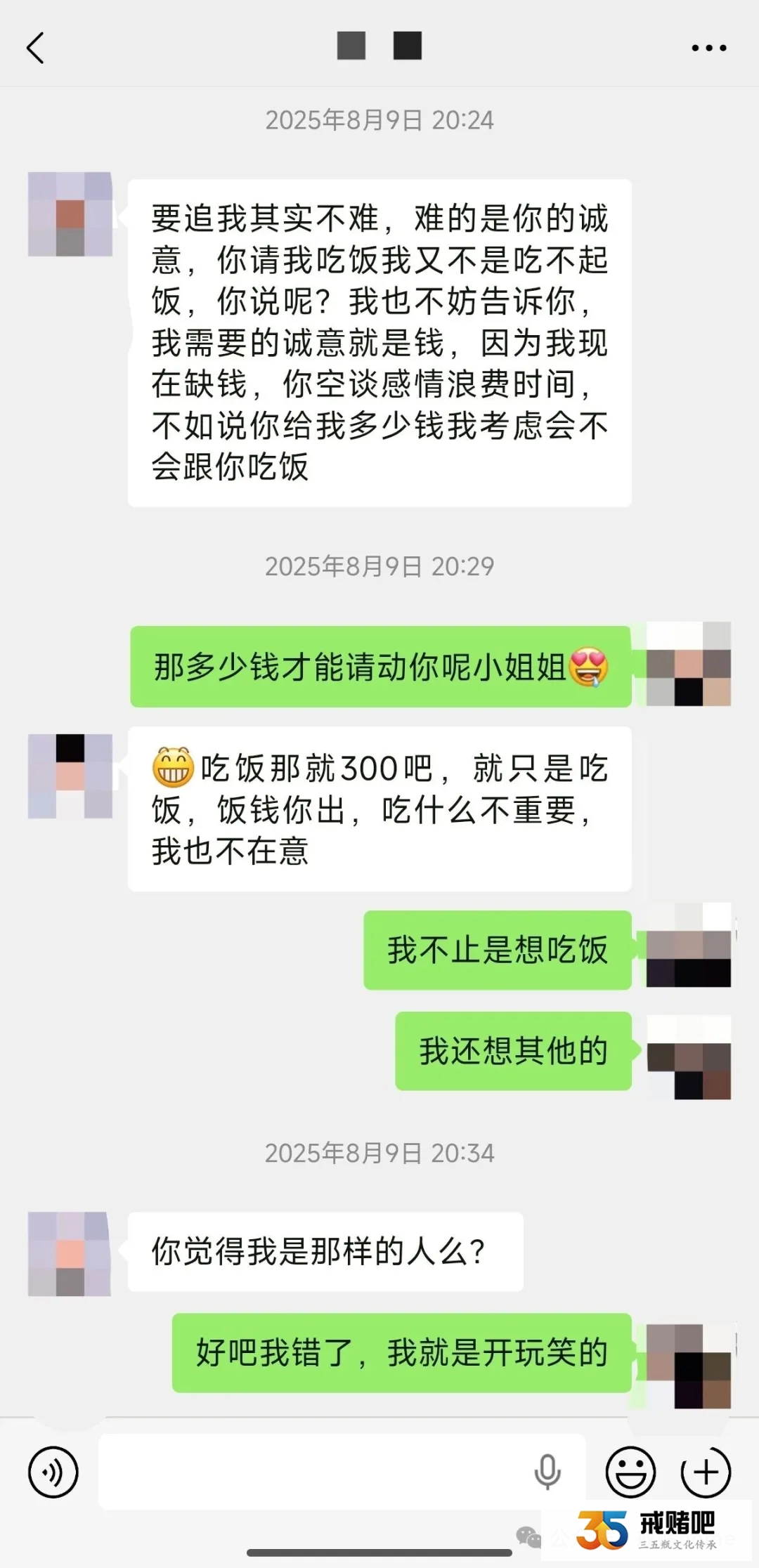 健身房认识的女赌徒,约会一次扫码三千,结婚得帮她还掉41万负债(1) 健身房认识的女赌徒,约会一次扫码三千,结婚得帮她还掉41万负债(1)