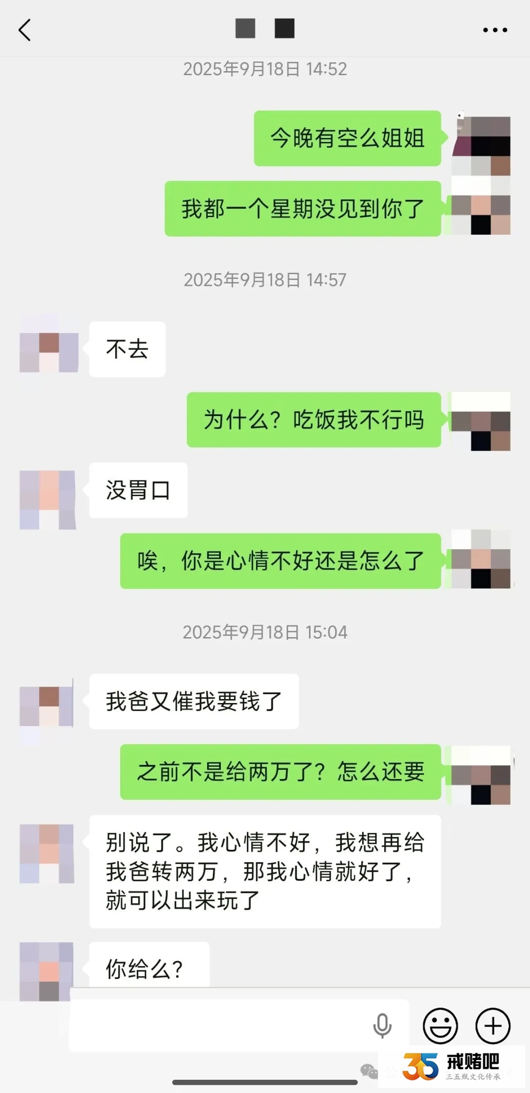 健身房认识的女赌徒,约会一次扫码三千,结婚得帮她还掉41万负债(4) 健身房认识的女赌徒,约会一次扫码三千,结婚得帮她还掉41万负债(4)