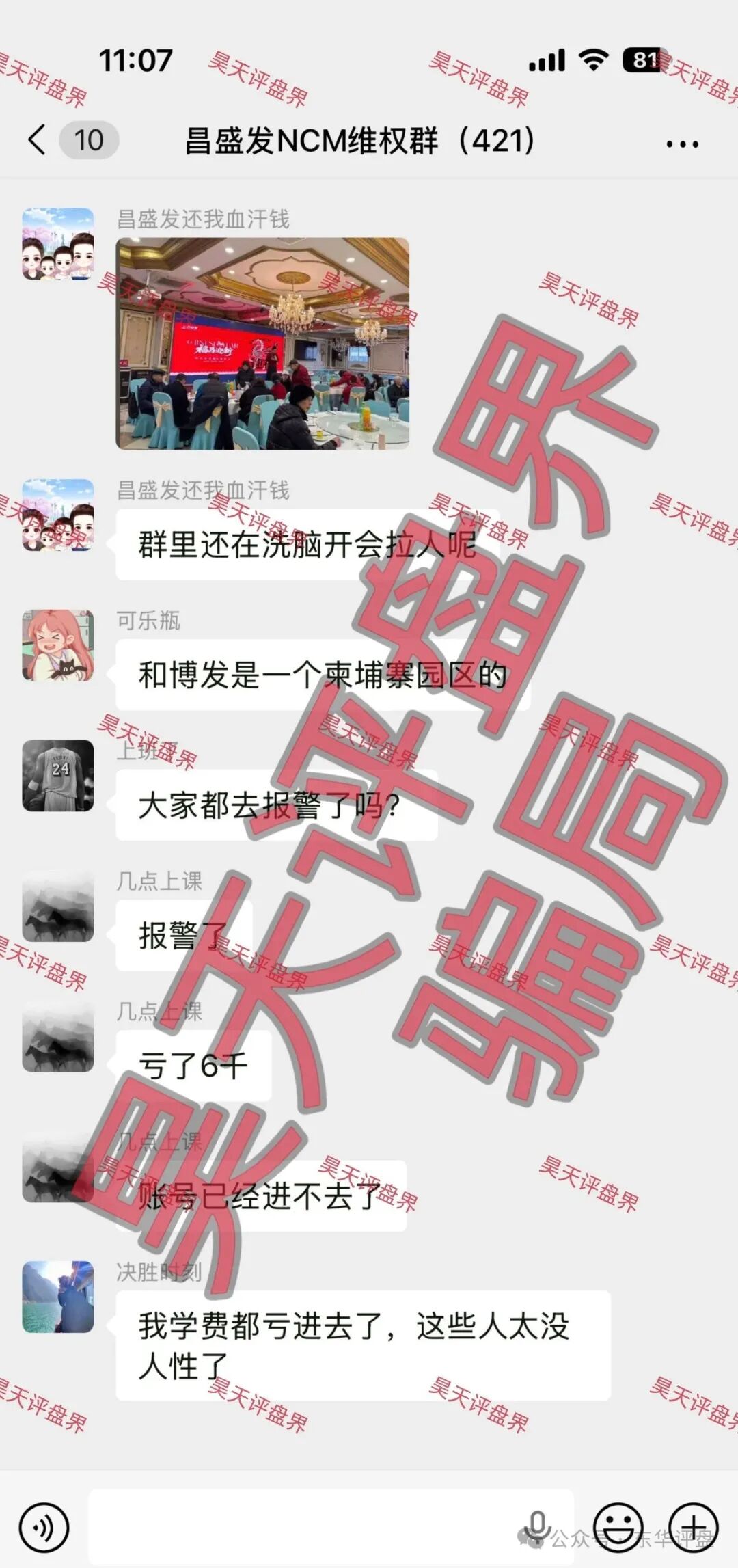 一个前“团队长”的忏悔录——我亲手把亲姐姐拉进了昌盛发(1) 一个前“团队长”的忏悔录——我亲手把亲姐姐拉进了昌盛发(1)