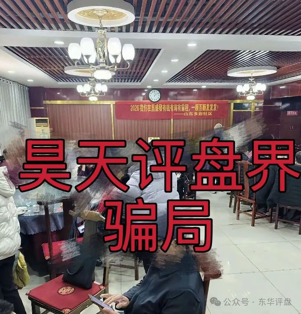 一个前“团队长”的忏悔录——我亲手把亲姐姐拉进了昌盛发(4) 一个前“团队长”的忏悔录——我亲手把亲姐姐拉进了昌盛发(4)