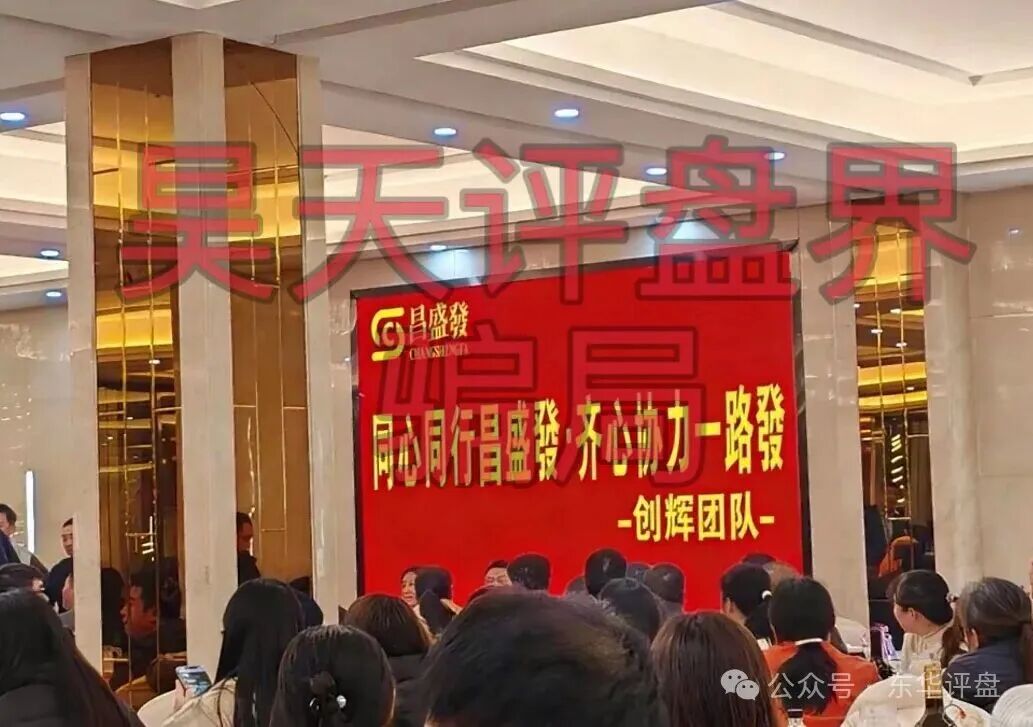 一个前“团队长”的忏悔录——我亲手把亲姐姐拉进了昌盛发(5) 一个前“团队长”的忏悔录——我亲手把亲姐姐拉进了昌盛发(5)