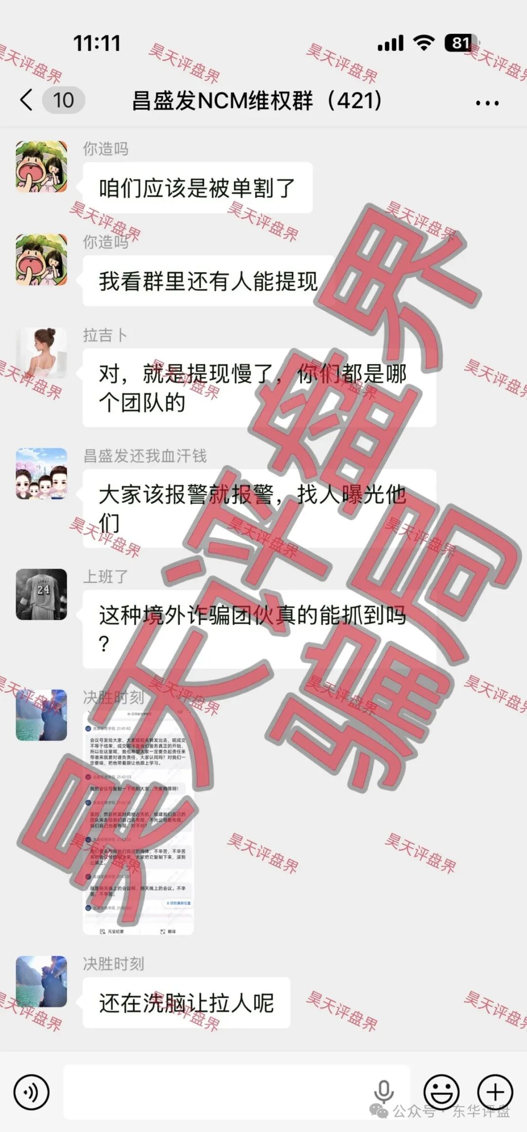 一个前“团队长”的忏悔录——我亲手把亲姐姐拉进了昌盛发(2) 一个前“团队长”的忏悔录——我亲手把亲姐姐拉进了昌盛发(2)