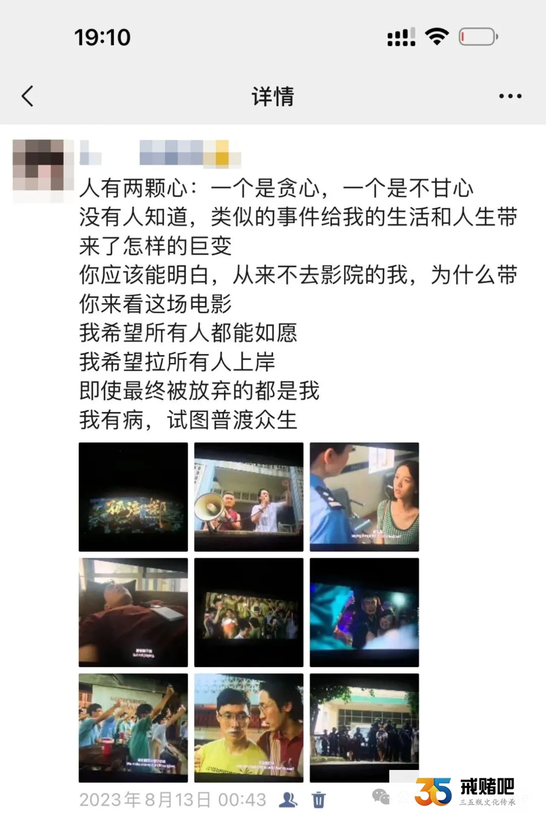 裸婚、赌债、离婚：我一个主治医生，用4年时间，把赌徒前夫从深渊拉回了家(6)