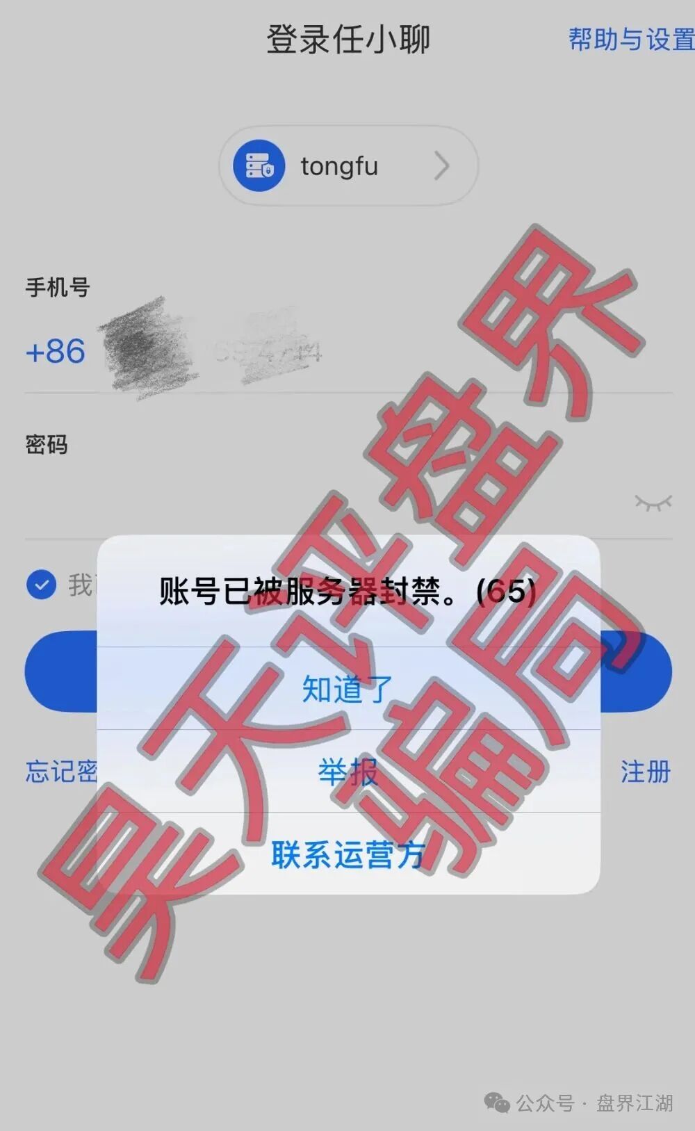 从“秦沐禹”到“李沐禹”:今天不揭穿《佰福国际》,明天就会有无数个“佰福国际”(3) 从“秦沐禹”到“李沐禹”:今天不揭穿《佰福国际》,明天就会有无数个“佰福国际”(3)