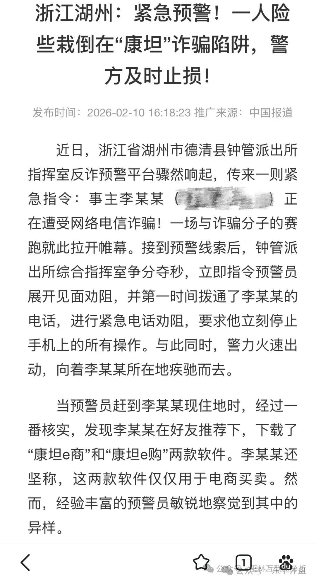 别再被“跨境电商”四个字骗了！起底“康坦e购”与正规跨境电商的7个本质区