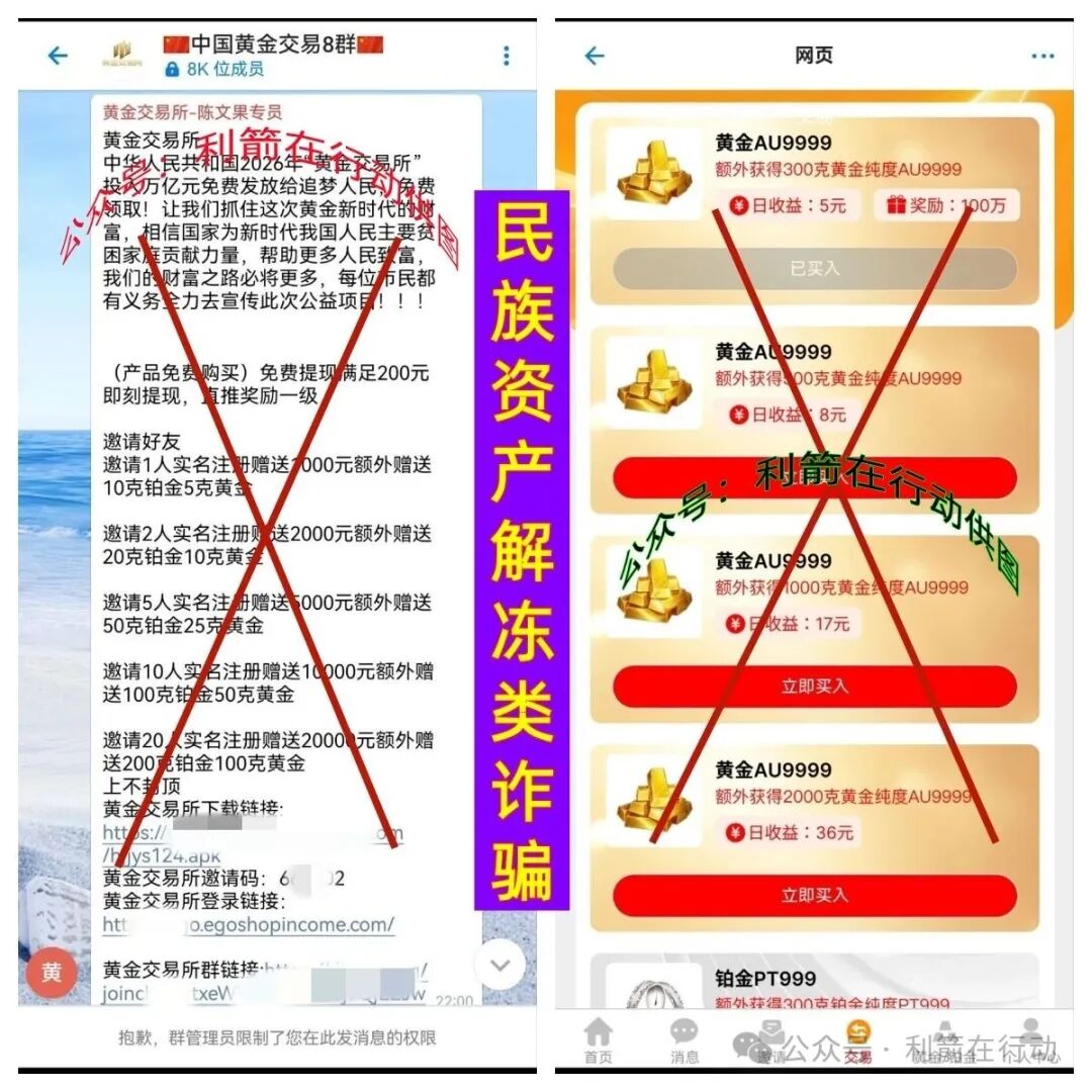 警惕！这6个项目都是诈骗！有的刚上线骗钱来了，别掉进骗子设计好的圈套里！