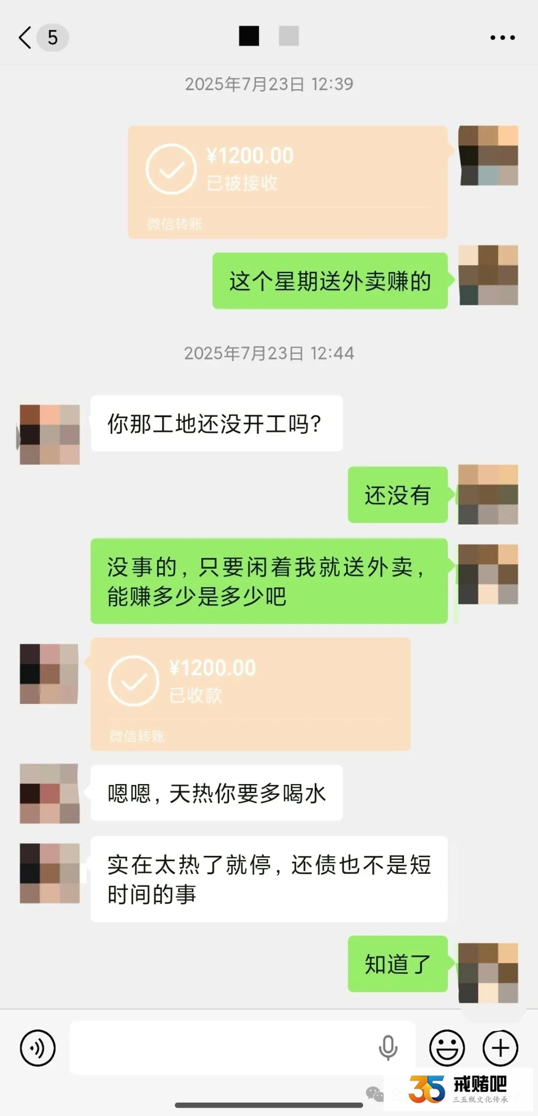 戒赌不是口头说说,工地结账8万,全转给老婆了,为省300块,今年坐绿皮回家(3) 戒赌不是口头说说,工地结账8万,全转给老婆了,为省300块,今年坐绿皮回家(3)