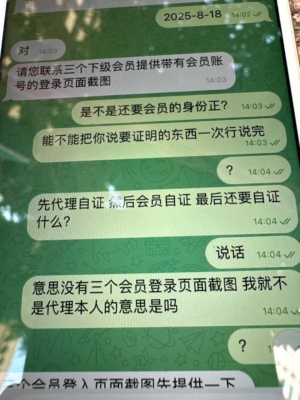 曝光亚博平台！我做了这么多年线上，第一次见到如此荒唐、如此离谱、如此反人类逻辑的要求。(4)