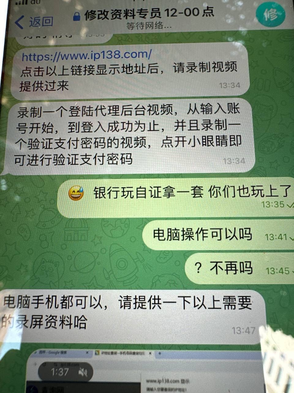 曝光亚博平台！我做了这么多年线上，第一次见到如此荒唐、如此离谱、如此反人类逻辑的要求。(2)