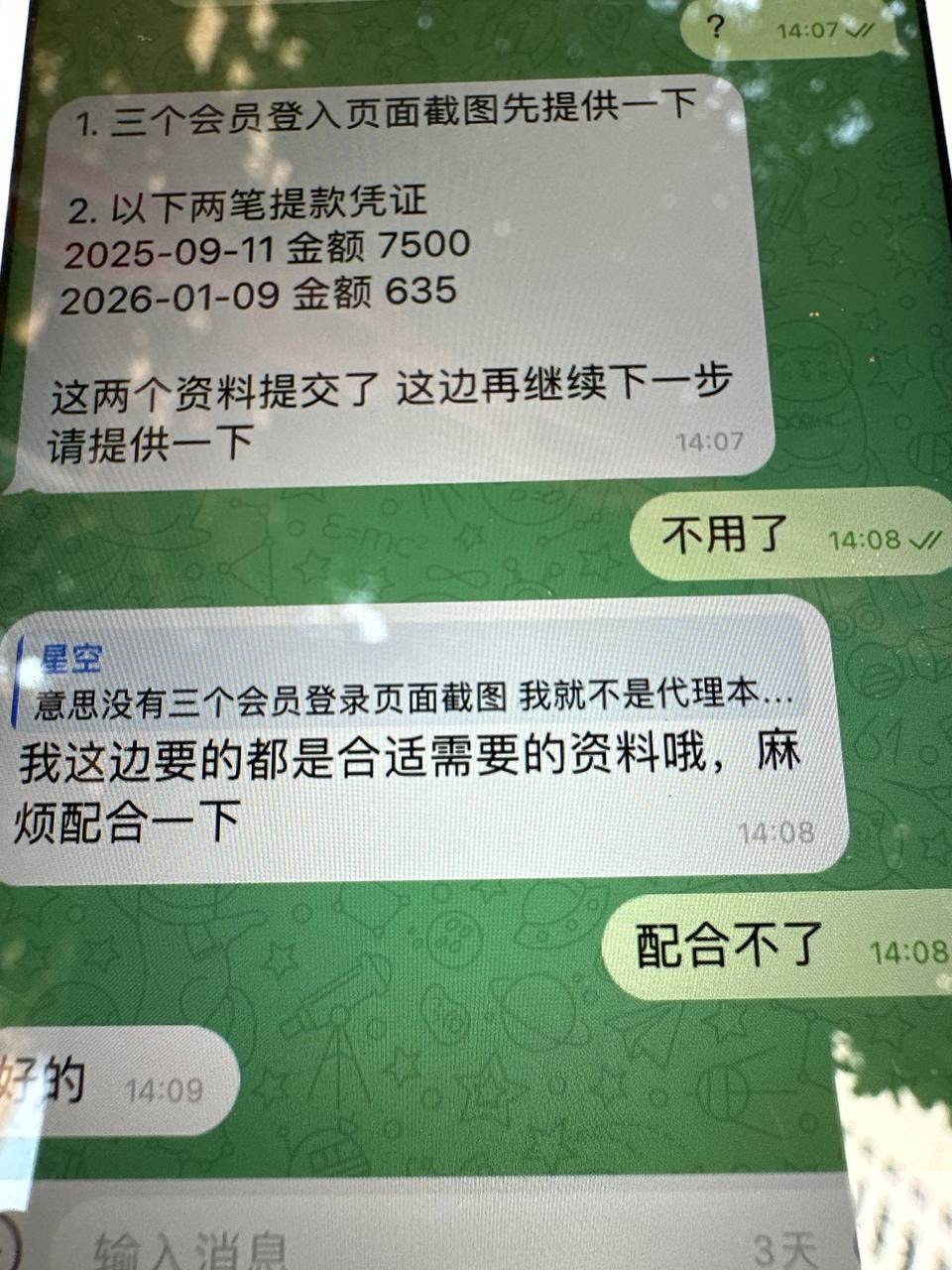 曝光亚博平台！我做了这么多年线上，第一次见到如此荒唐、如此离谱、如此反人类逻辑的要求。(3)