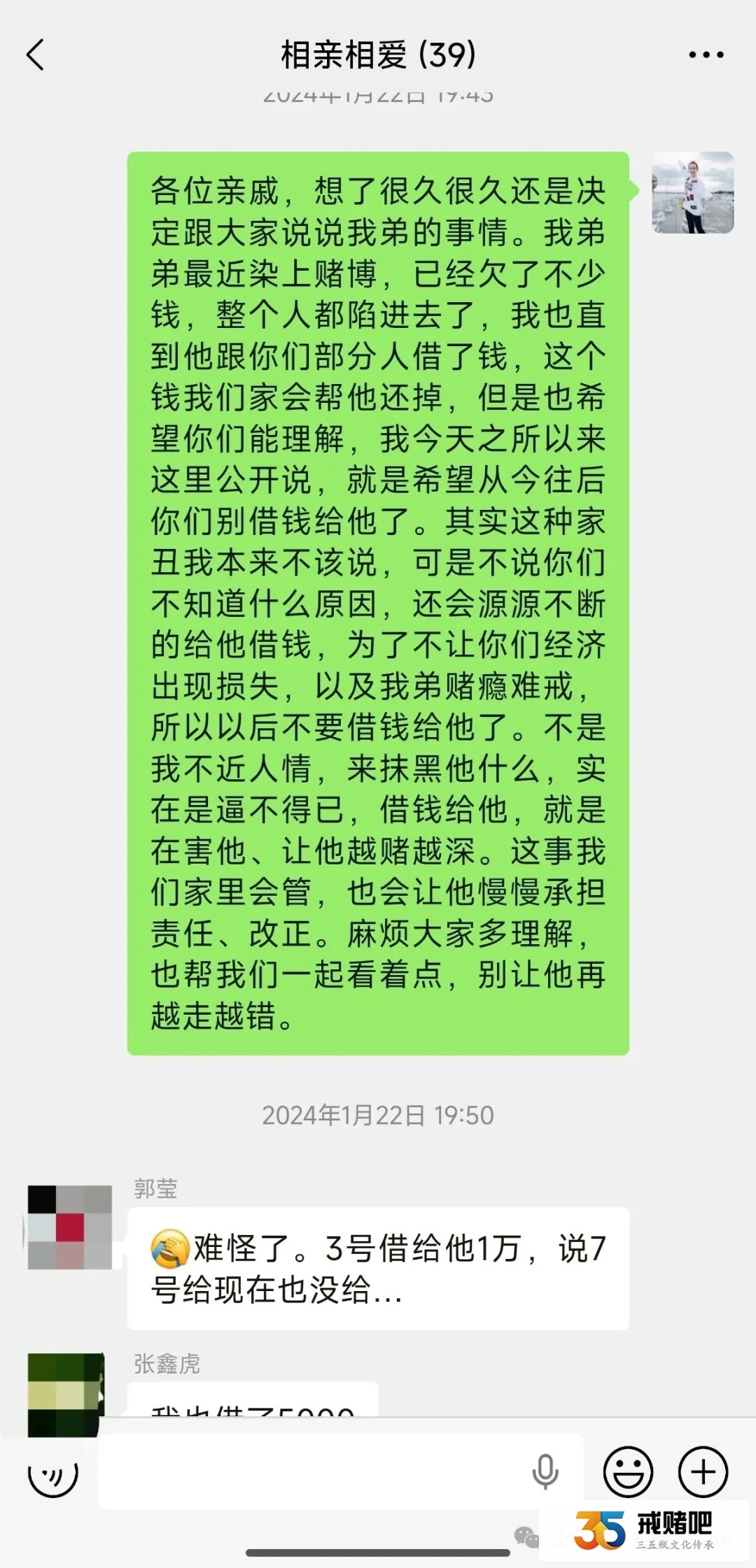 亲弟赌输100多万,我直接在亲友群把他名声 “搞臭”,工资全收,一天只给30块!(1) 亲弟赌输100多万,我直接在亲友群把他名声 “搞臭”,工资全收,一天只给30块!(1)