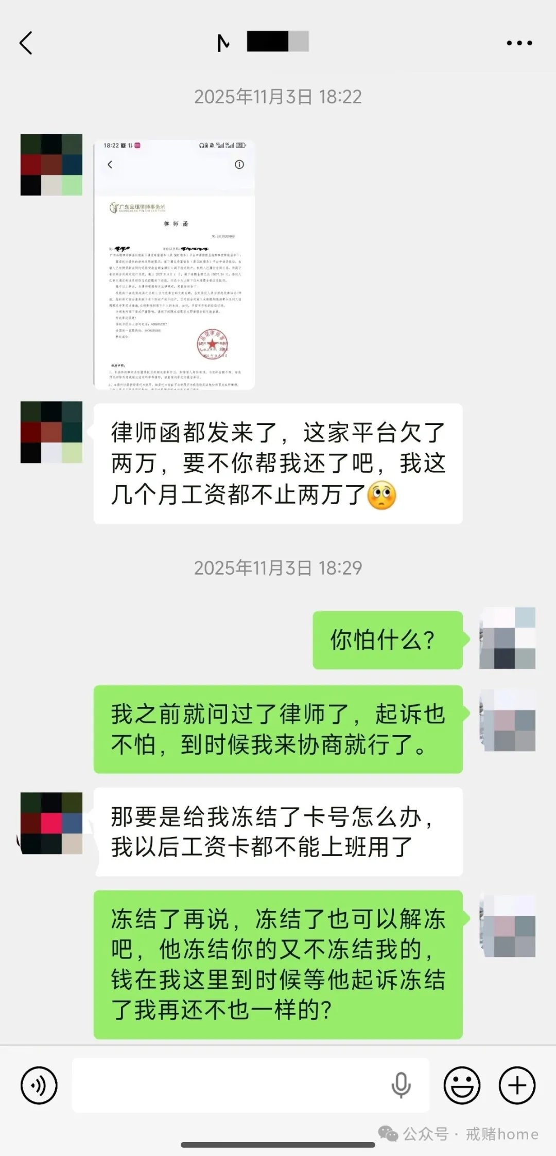 亲弟赌输100多万,我直接在亲友群把他名声 “搞臭”,工资全收,一天只给30块!(3) 亲弟赌输100多万,我直接在亲友群把他名声 “搞臭”,工资全收,一天只给30块!(3)