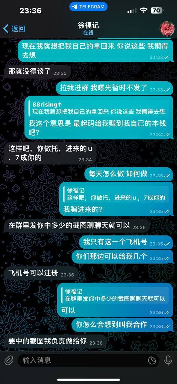 六合彩杀猪盘骗局 无“内幕码”骗局(2)