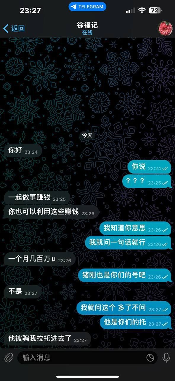 六合彩杀猪盘骗局 无“内幕码”骗局(1)