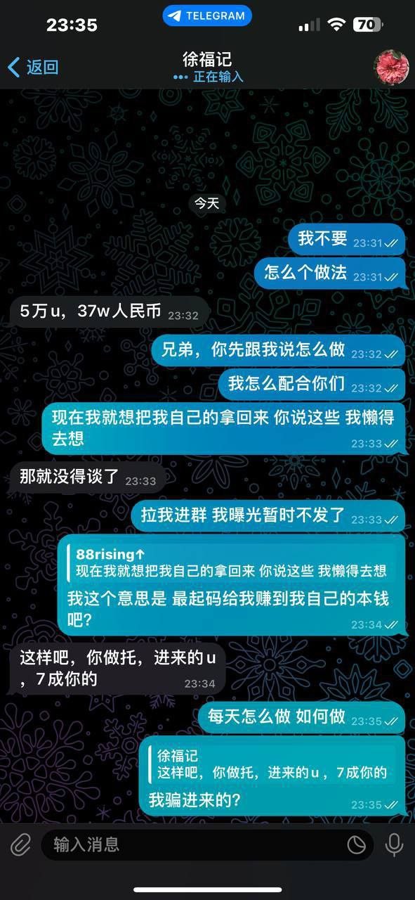 六合彩杀猪盘骗局 无“内幕码”骗局(5)