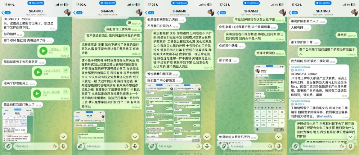 网友曝光亚博老虎拖欠工资(3)