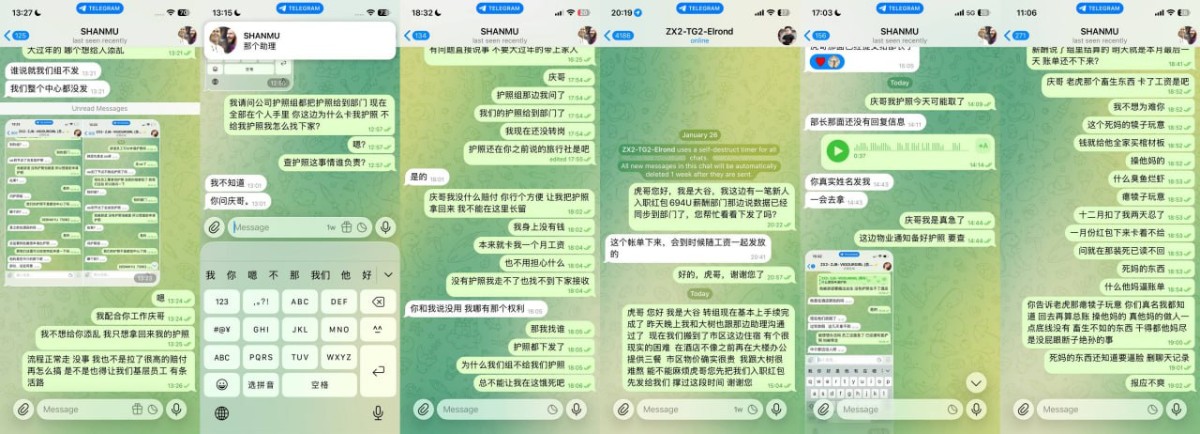网友曝光亚博老虎拖欠工资(6)