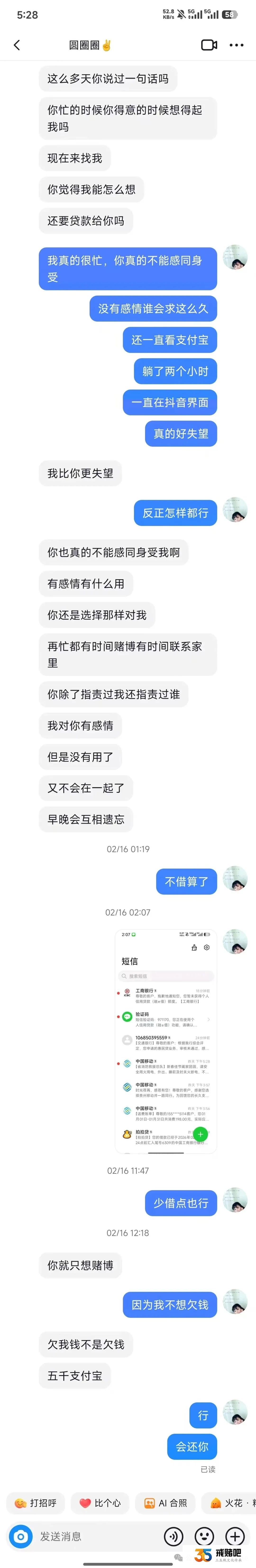 985在读硕士，不好好做实验，却一年赌输12万，爸妈怕我再赌，直接让所有亲戚别借钱给我(1)