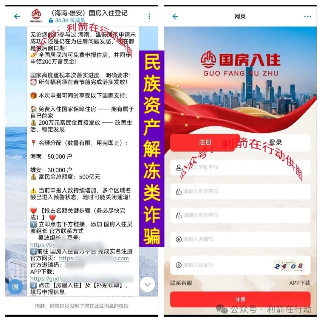 警惕！这6个项目都是诈骗！有的刚上线骗钱来了，别掉进骗子设计好的圈套里！(5)