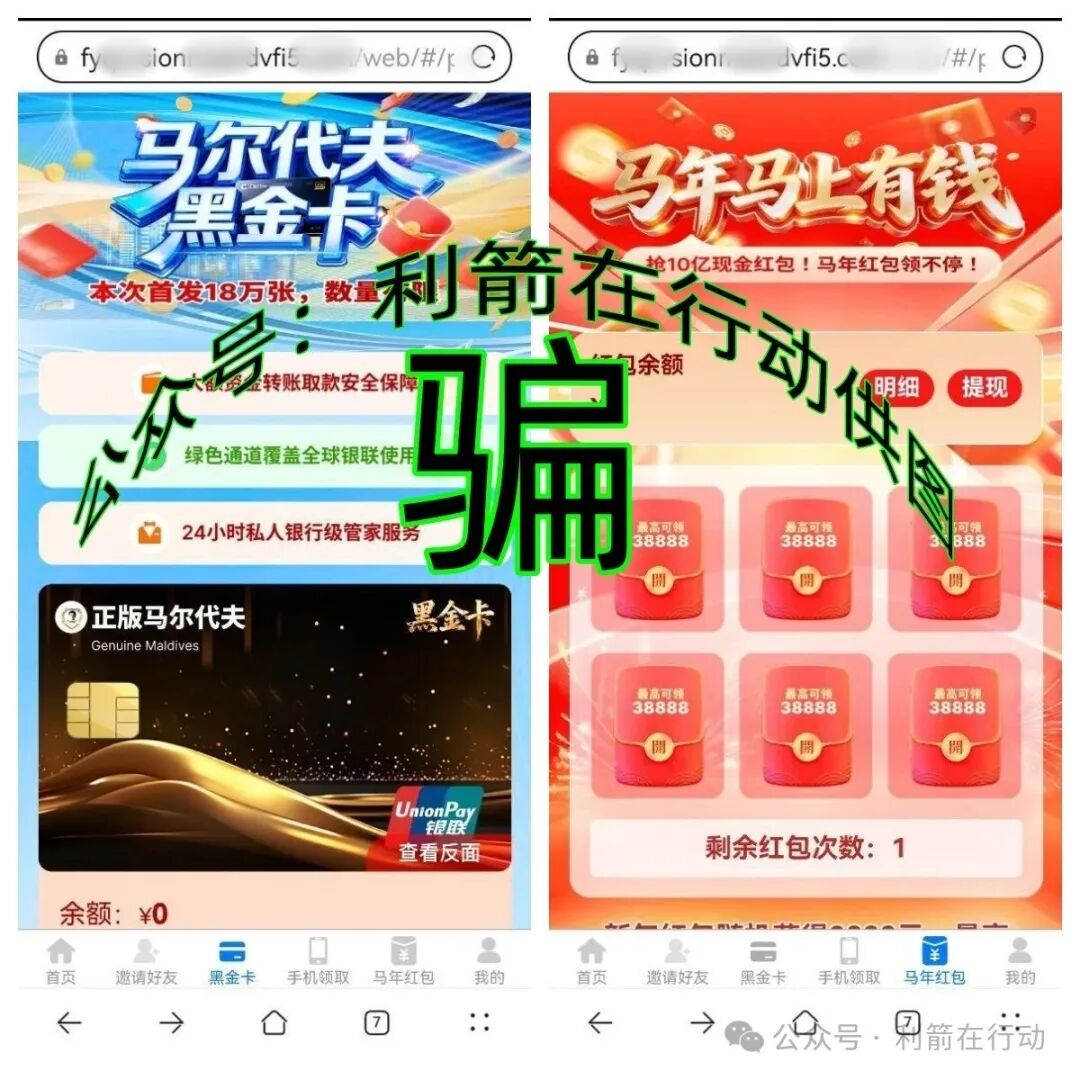 警惕！这6个项目都是诈骗！有的刚上线骗钱来了，别掉进骗子设计好的圈套里！(4)