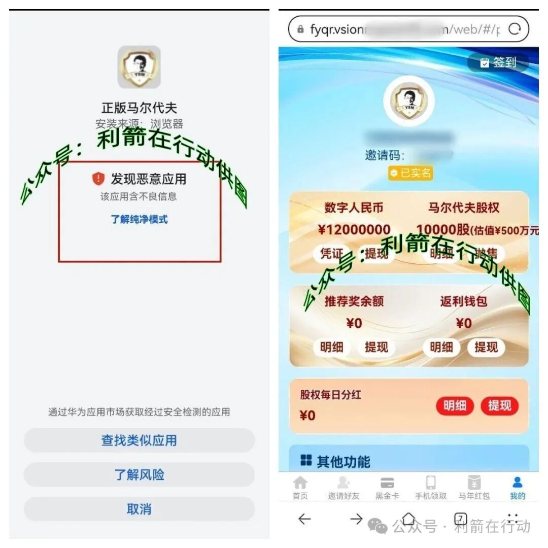 警惕！这6个项目都是诈骗！有的刚上线骗钱来了，别掉进骗子设计好的圈套里！(3)