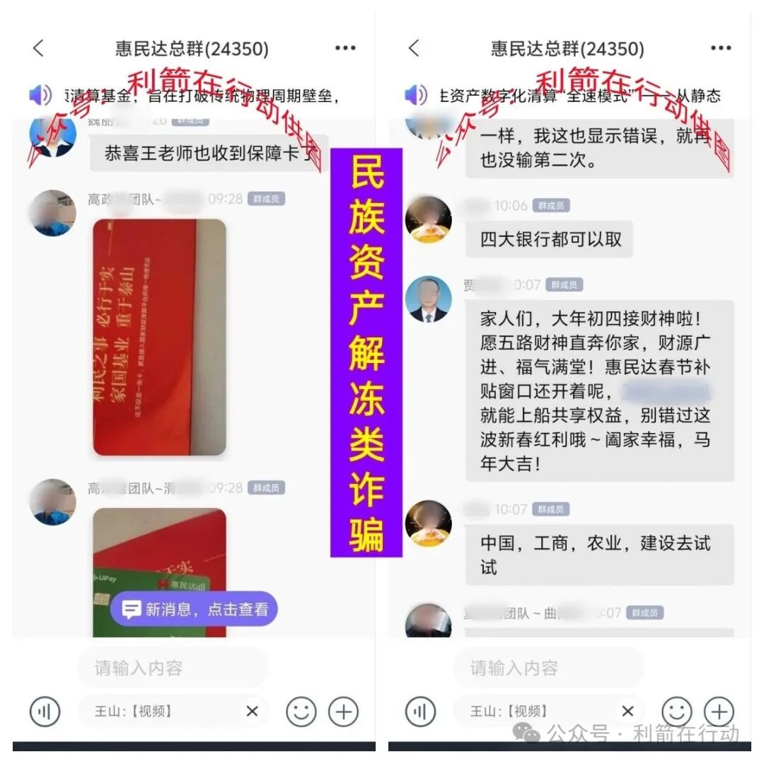 警惕！这6个项目都是诈骗！有的刚上线骗钱来了，别掉进骗子设计好的圈套里！(2)