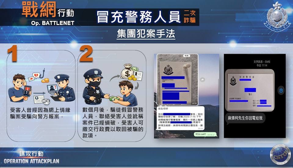 香港警方谋攻行动拘捕682 人，破获4400万港元虚拟货币洗黑钱团伙(2)