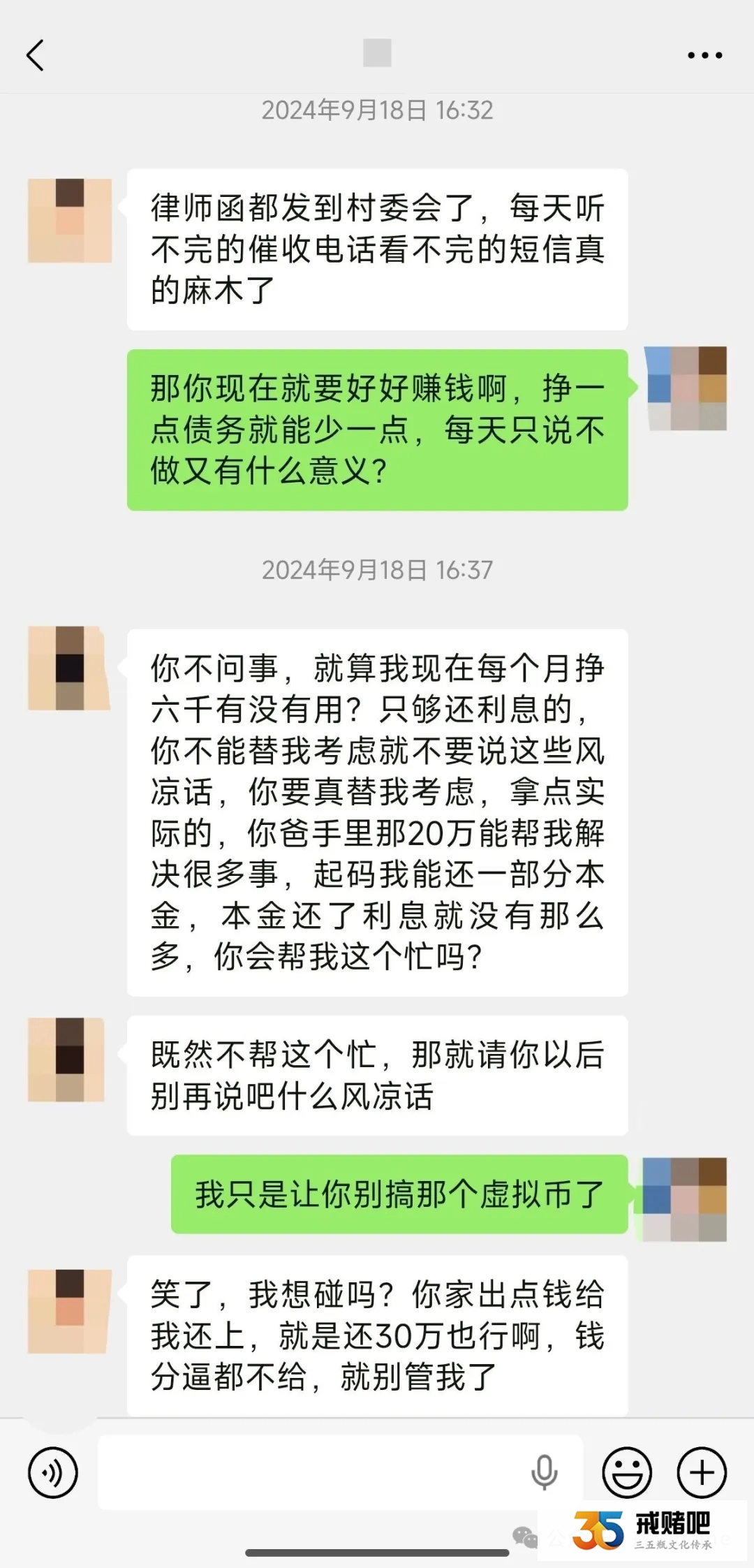 前夫炒合约输200万,我拿出全部彩礼礼金还债,最后却被他掐脖子辱骂、连抚养费都不给(1) 前夫炒合约输200万,我拿出全部彩礼礼金还债,最后却被他掐脖子辱骂、连抚养费都不给(1)