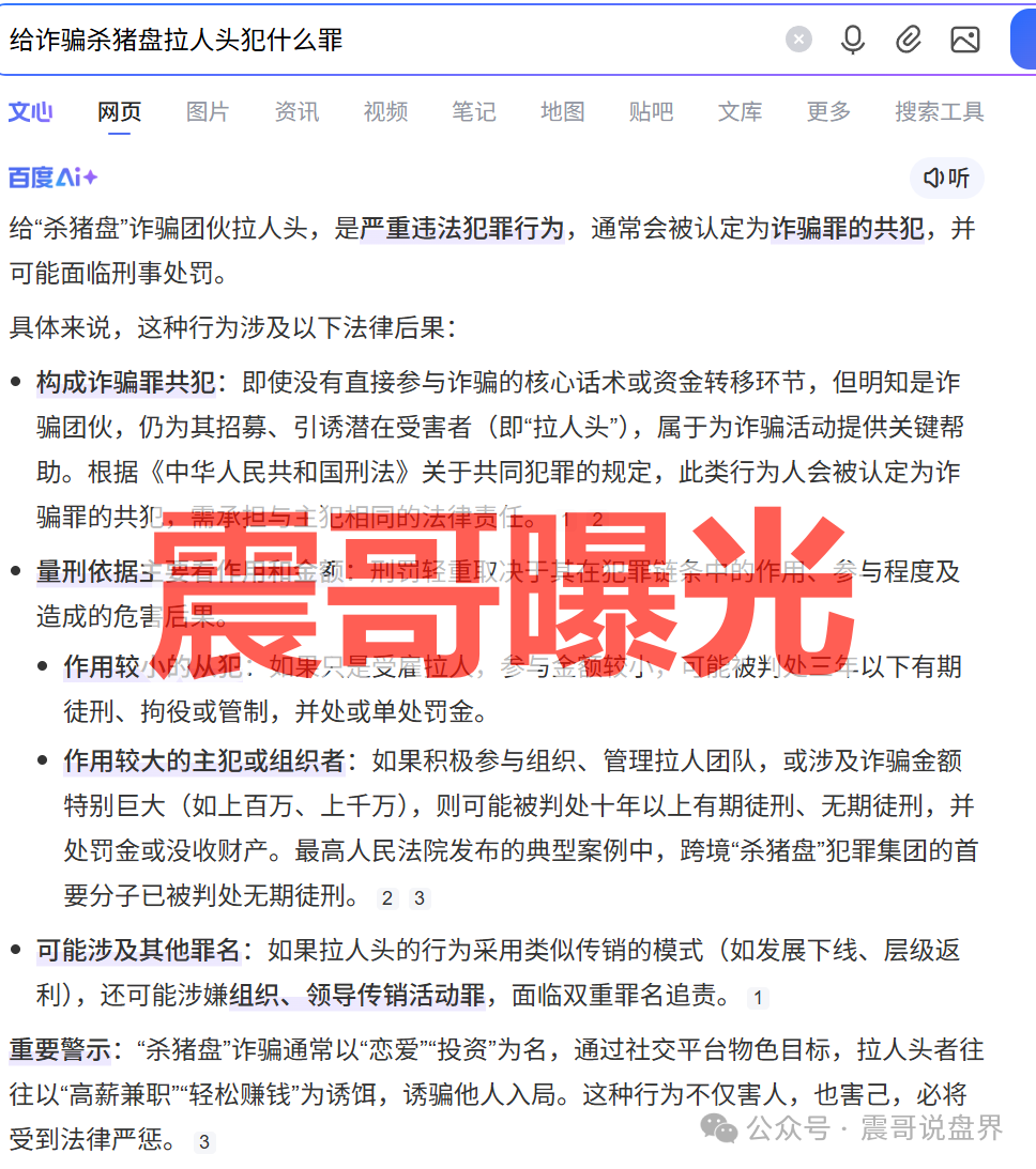 香港曼德海外仓是资金盘骗局,跨境电商是包装,高度预警(2) 香港曼德海外仓是资金盘骗局,跨境电商是包装,高度预警(2)