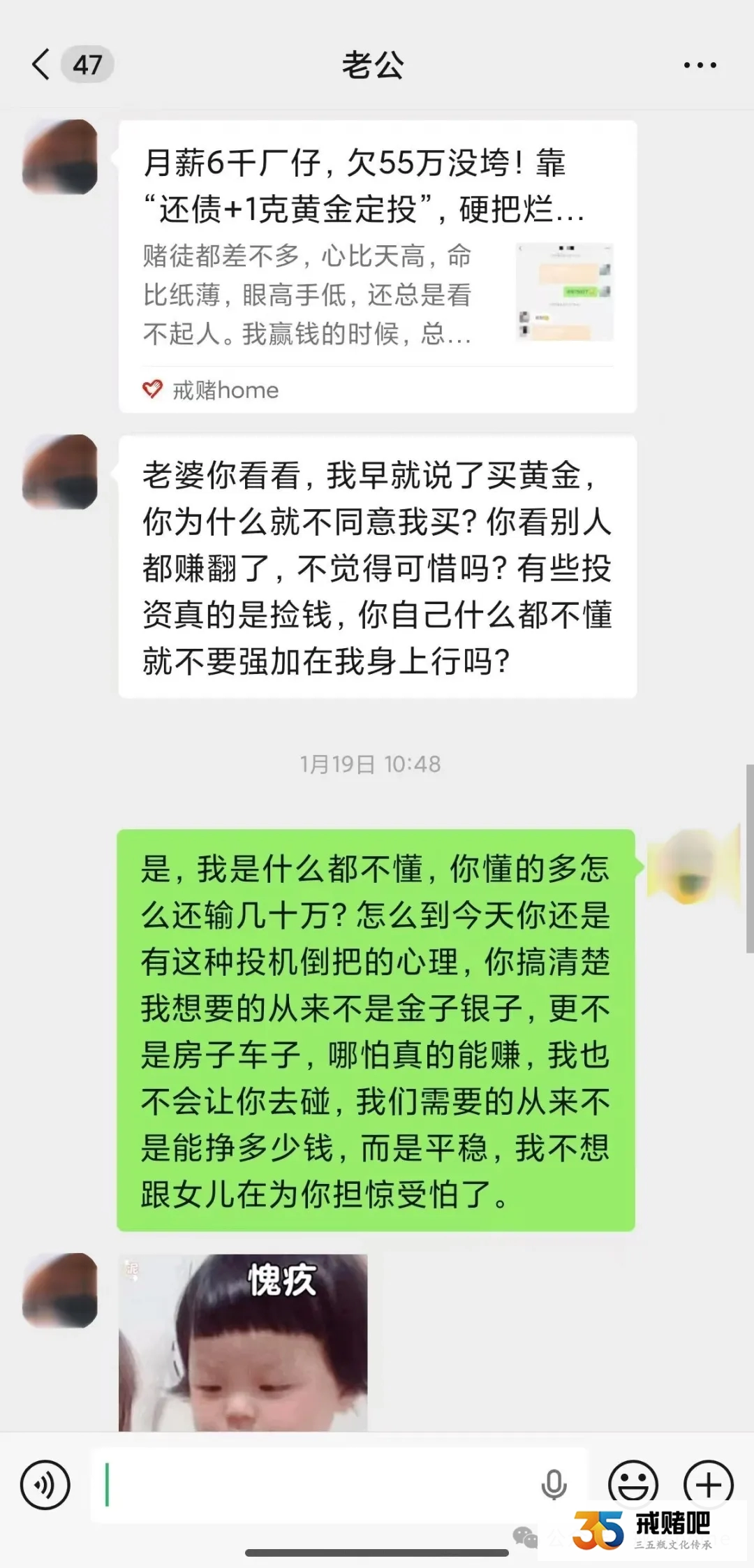 赌徒老公监督了整整三年:2元彩票不行,金银更不行,我活得像他妈(1) 赌徒老公监督了整整三年:2元彩票不行,金银更不行,我活得像他妈(1)
