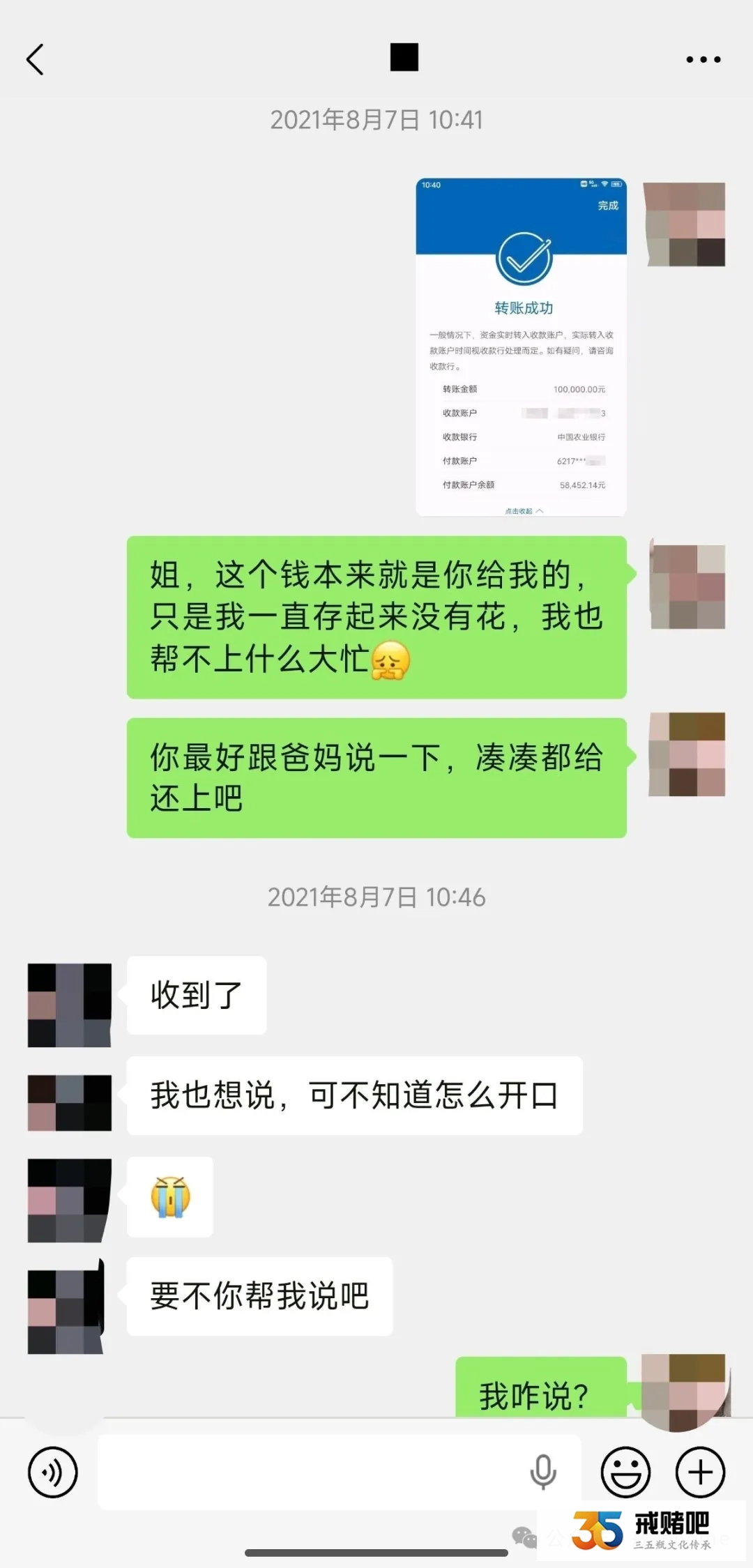 从小奖状贴满墙的学霸姐姐,玩加密货币亏400多万,骗彩礼还债,彻底摆烂了(1) 从小奖状贴满墙的学霸姐姐,玩加密货币亏400多万,骗彩礼还债,彻底摆烂了(1)