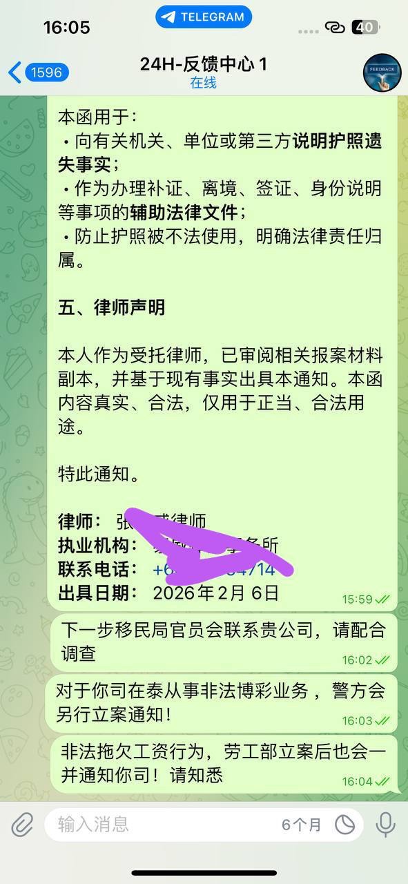 关于我在泰国开云入职的一个遭遇!(3) 关于我在泰国开云入职的一个遭遇!(3)