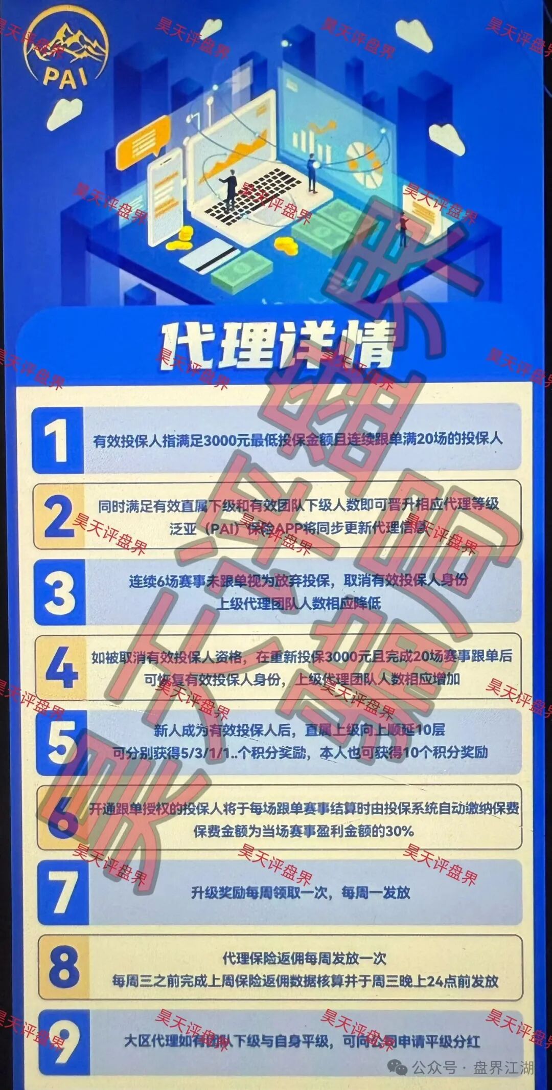 起底“傍名牌”老套路——台湾那家正规保险公司,跟这个骗子半毛钱关系没有(2) 起底“傍名牌”老套路——台湾那家正规保险公司,跟这个骗子半毛钱关系没有(2)